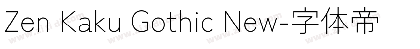 Zen Kaku Gothic New字体转换